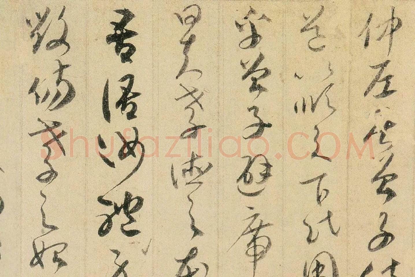 贺知章草书孝经局部 (1)