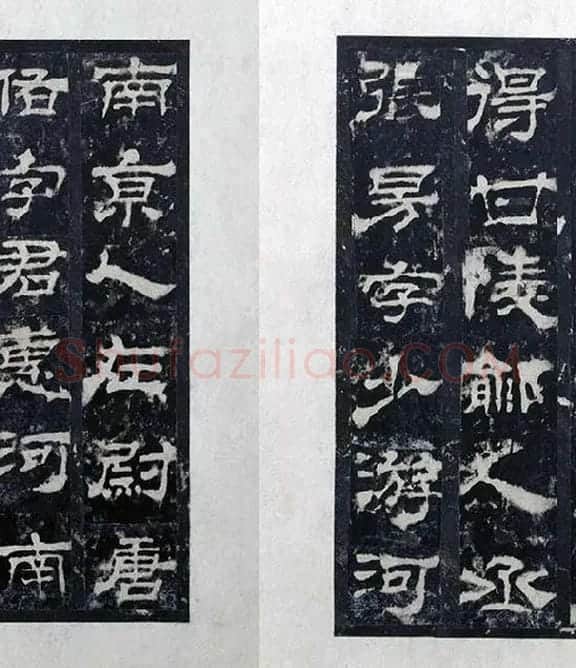 汉代隶书《西岳华山庙碑拓册》_02