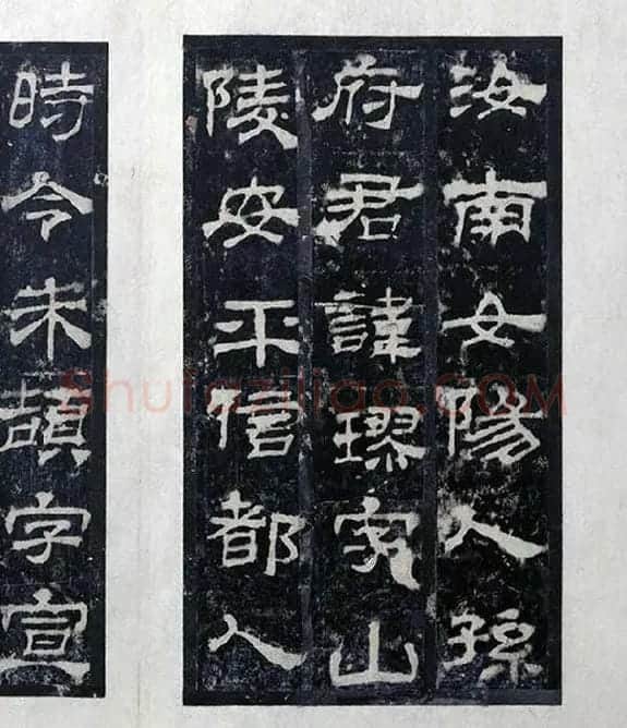 汉代隶书《西岳华山庙碑拓册》_03