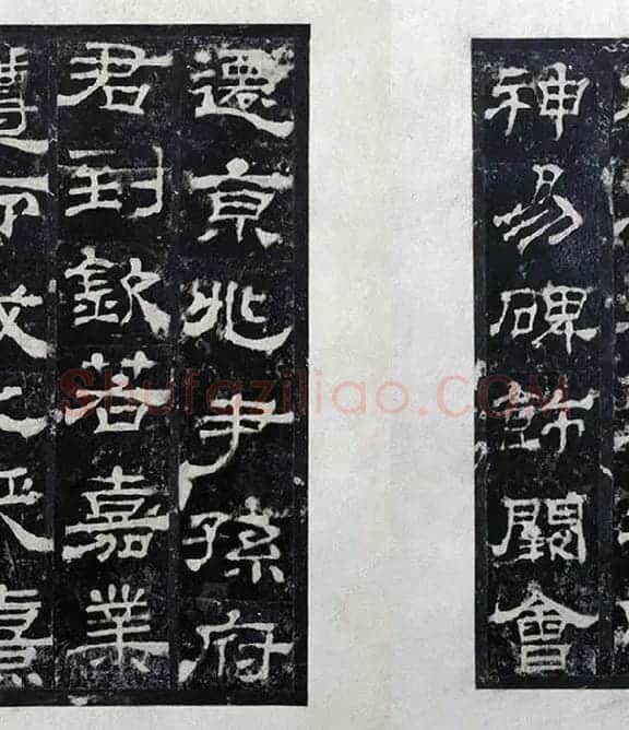汉代隶书《西岳华山庙碑拓册》_05