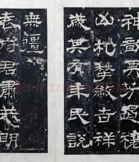 汉代隶书《西岳华山庙碑拓册》_06
