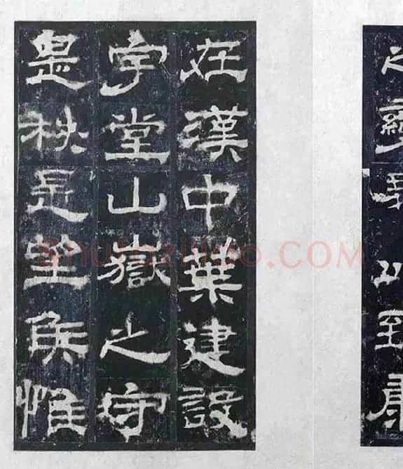 汉代隶书《西岳华山庙碑拓册》_08
