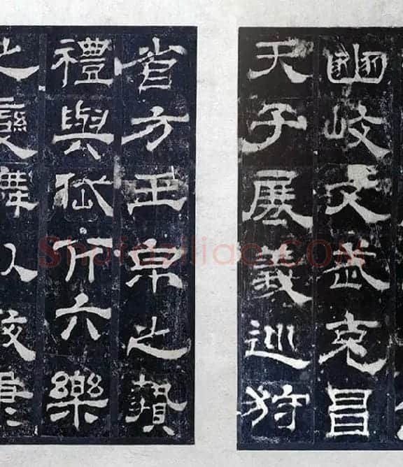 汉代隶书《西岳华山庙碑拓册》_09