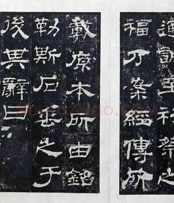 汉代隶书《西岳华山庙碑拓册》_12