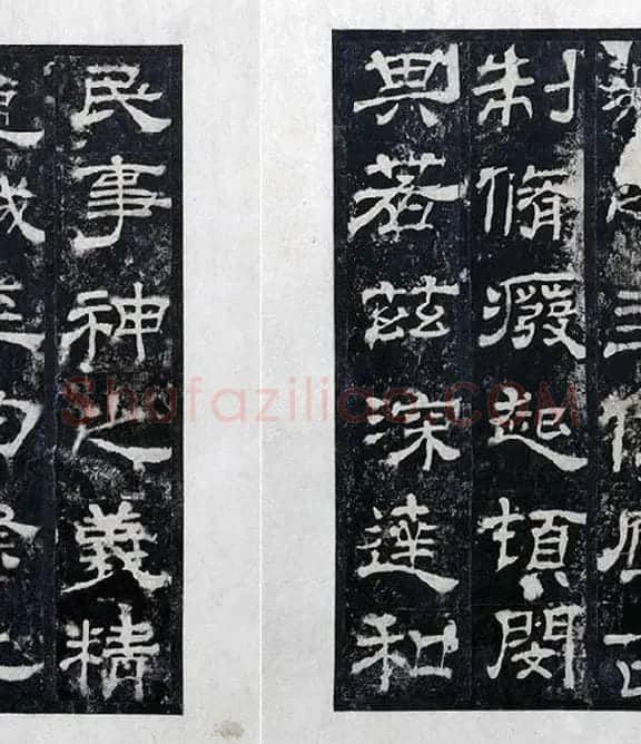 汉代隶书《西岳华山庙碑拓册》_13