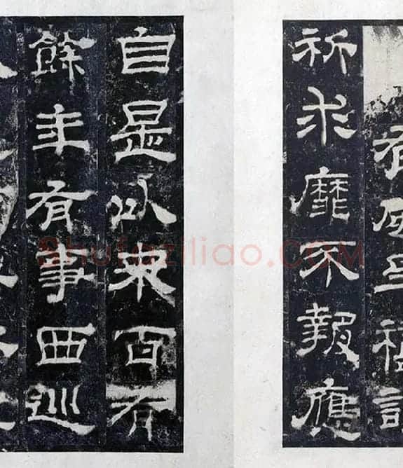 汉代隶书《西岳华山庙碑拓册》_16