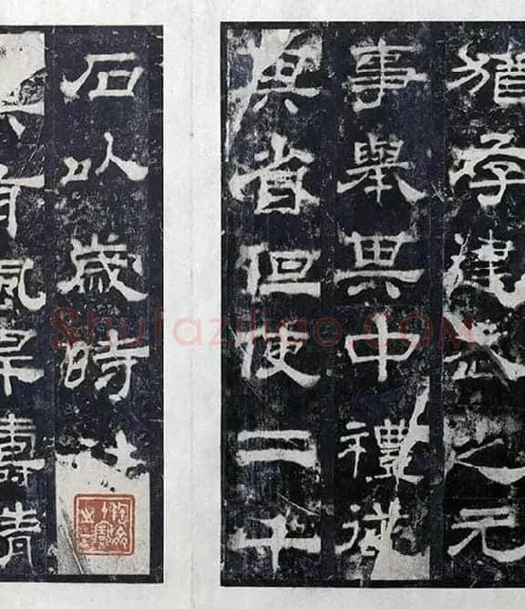 汉代隶书《西岳华山庙碑拓册》_17