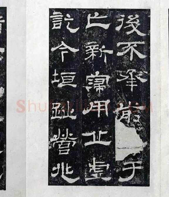 汉代隶书《西岳华山庙碑拓册》_18