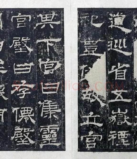 汉代隶书《西岳华山庙碑拓册》_20