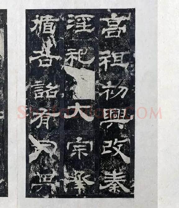汉代隶书《西岳华山庙碑拓册》_22