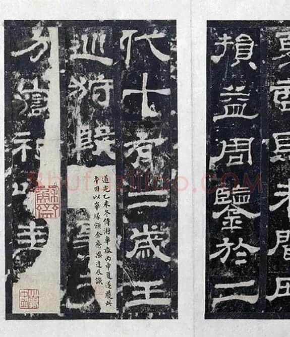 汉代隶书《西岳华山庙碑拓册》_23