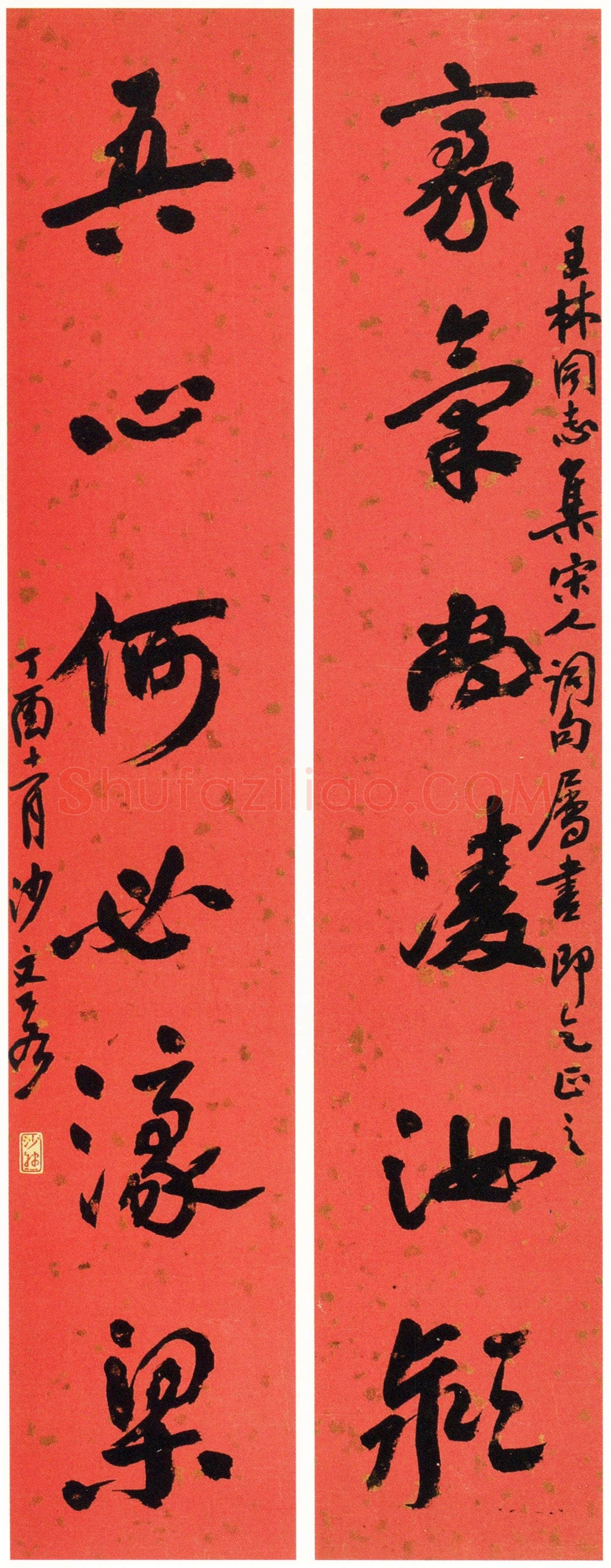 沙孟海《王林集宋词六言联》93.5×17cm×2 1957年