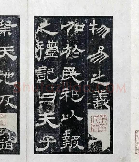 汉代隶书《西岳华山庙碑拓册》_25