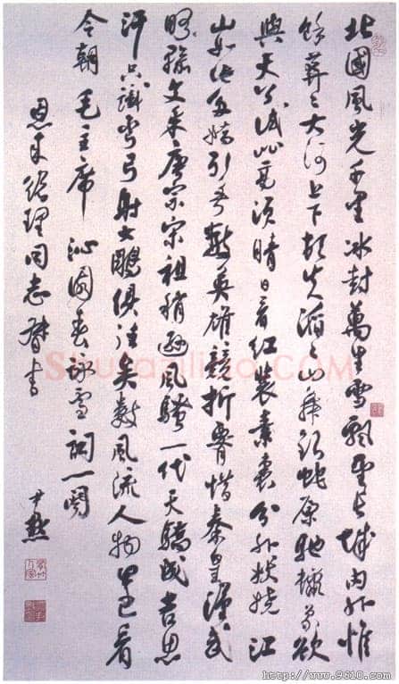 沈尹默沁园春 雪