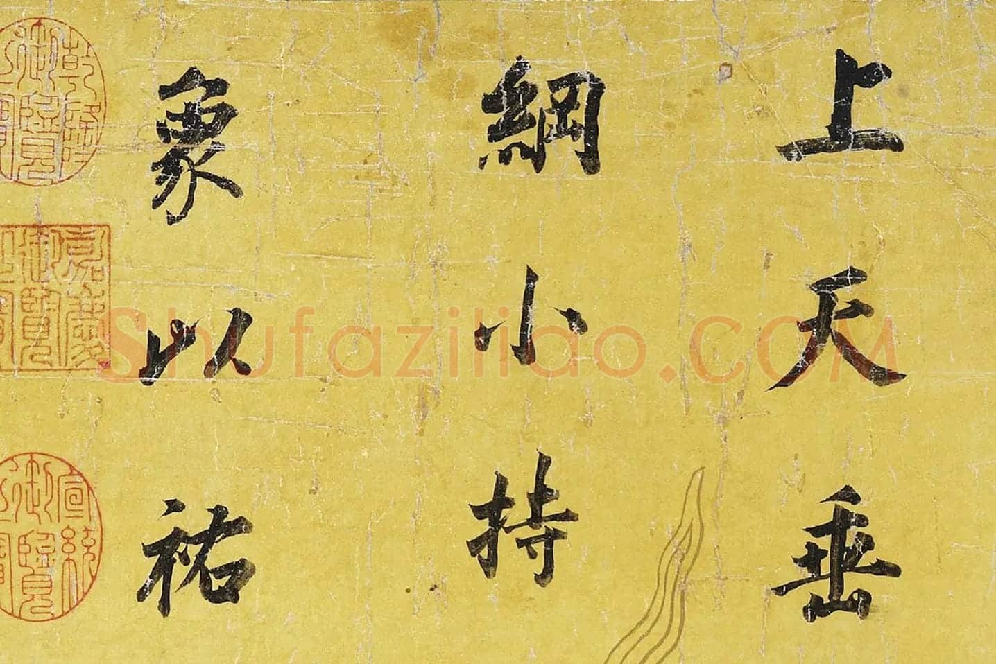 董其昌楷书《临张旭郎官壁记》 (1)