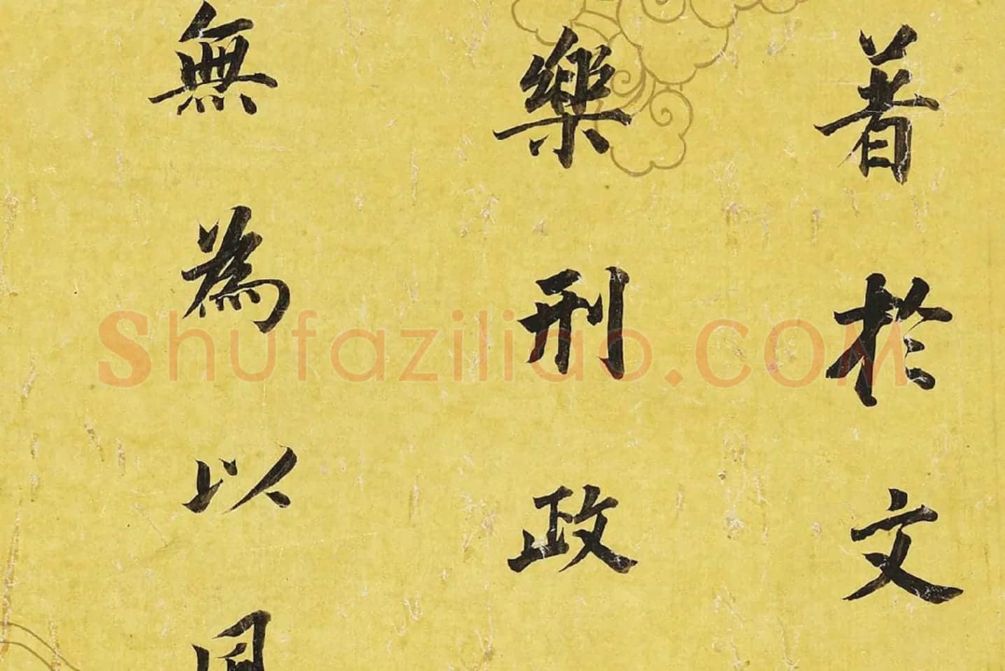董其昌楷书《临张旭郎官壁记》 (3)
