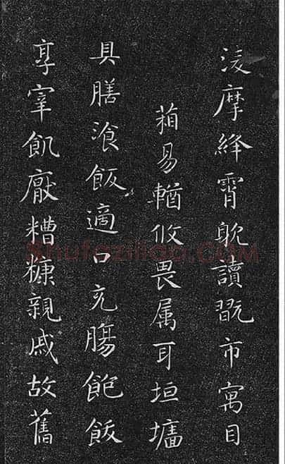 垂裕阁法帖《隋智永楷书千字文》_06