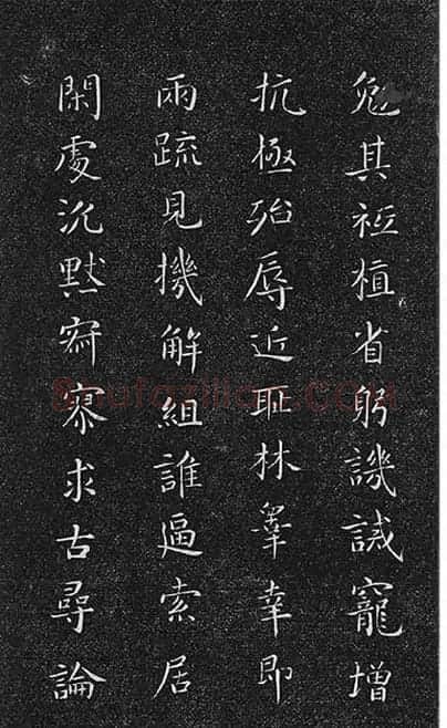 垂裕阁法帖《隋智永楷书千字文》_08