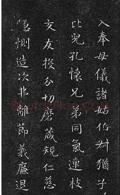 垂裕阁法帖《隋智永楷书千字文》_17