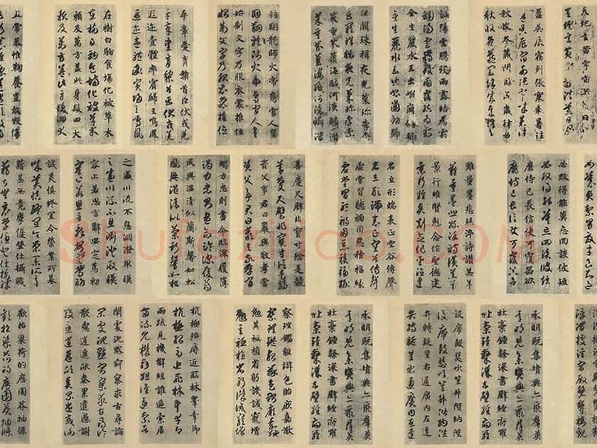 智永《真草千字文》墨迹本(合卷+册页)