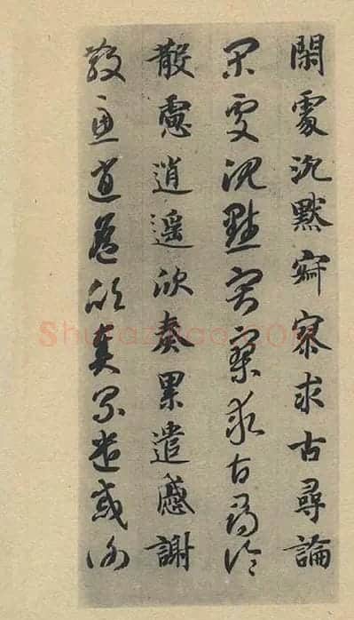 智永《真草千字文》墨迹本_04