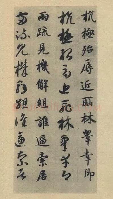 智永《真草千字文》墨迹本_05