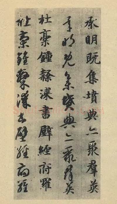 智永《真草千字文》墨迹本_09