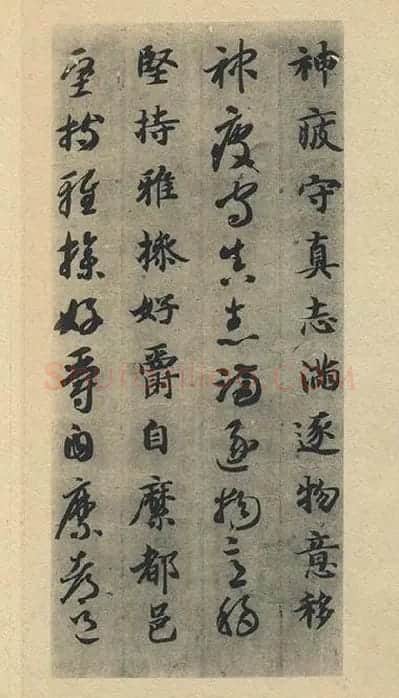 智永《真草千字文》墨迹本_11