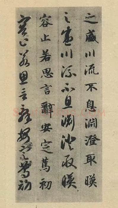 智永《真草千字文》墨迹本_17