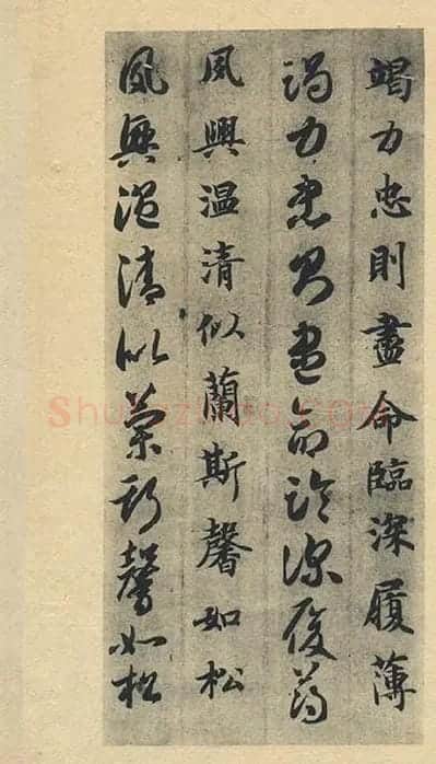 智永《真草千字文》墨迹本_18