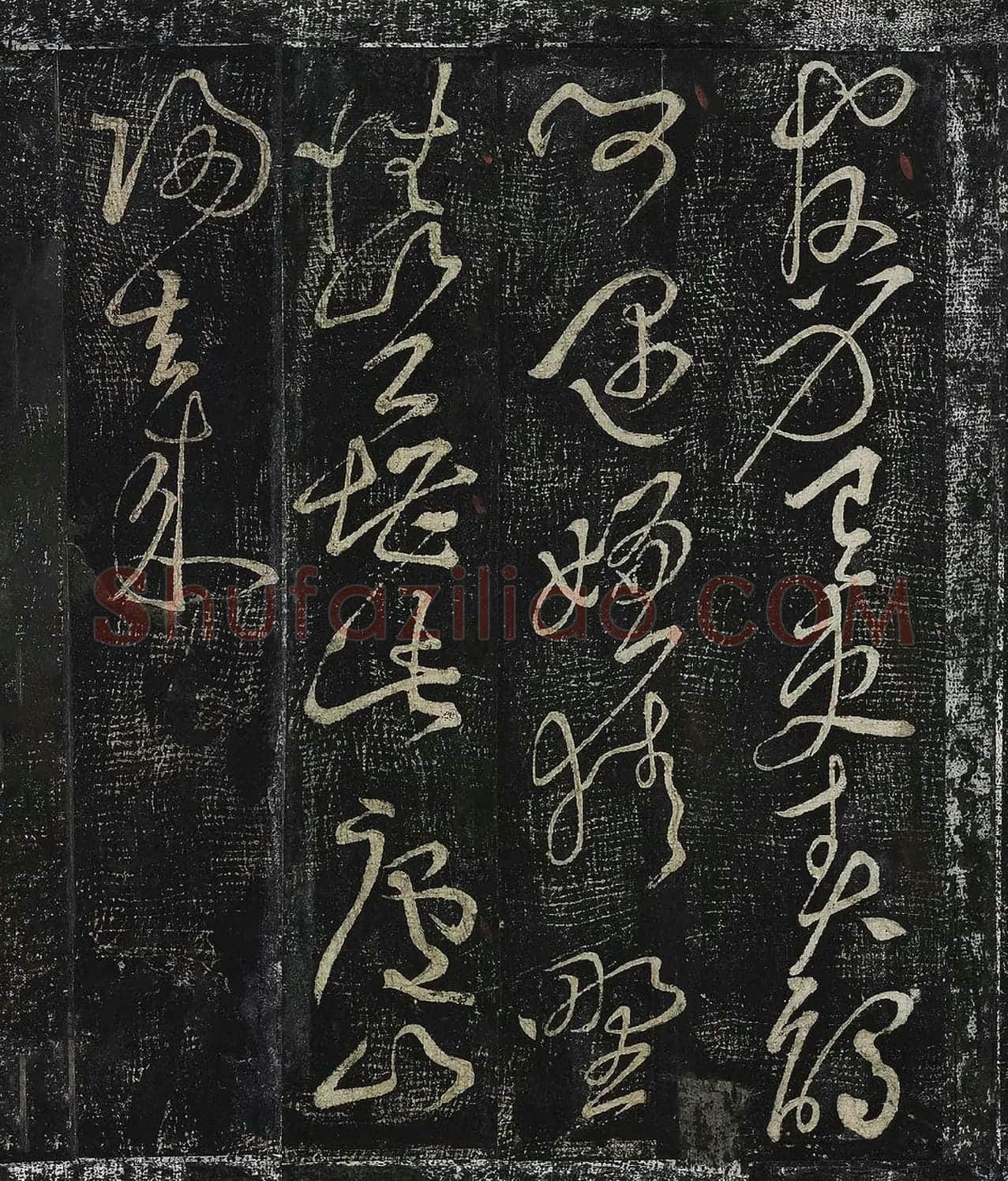 李白草书《归去来五绝帖》法帖墨拓