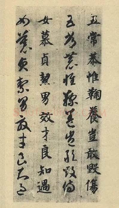 智永《真草千字文》墨迹本_23
