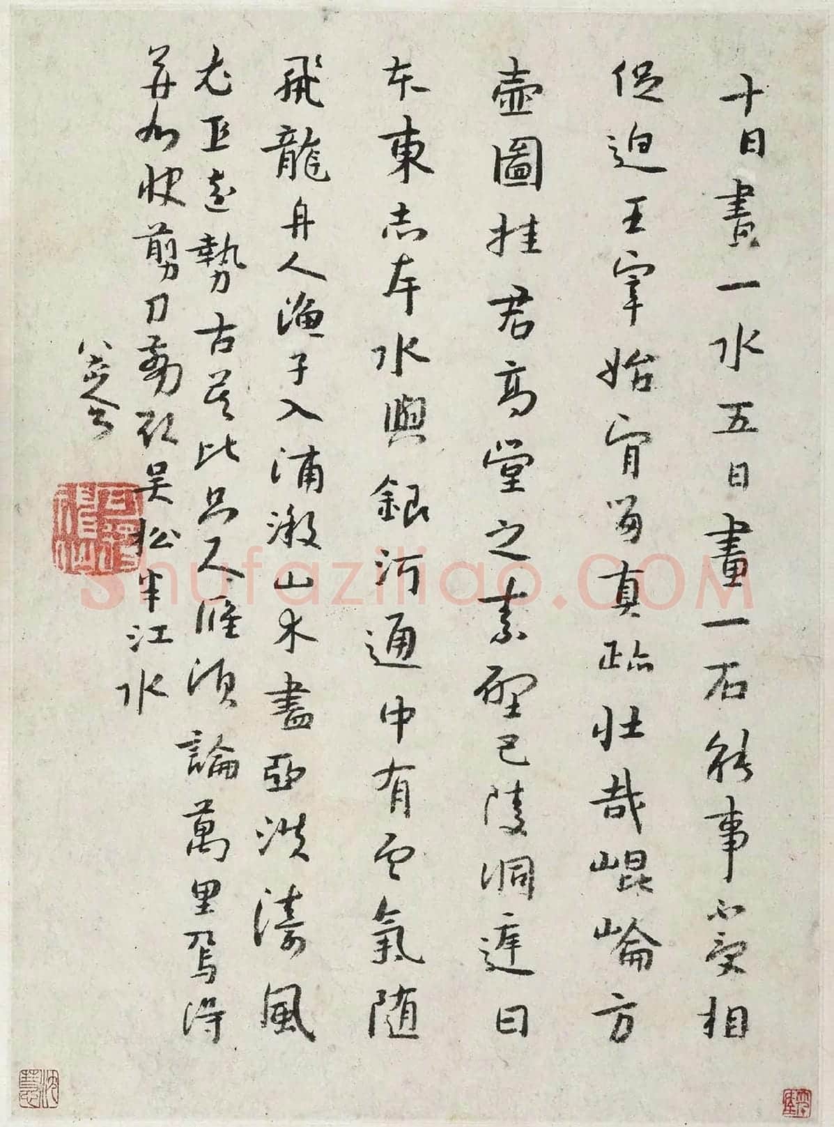 朱耷行楷书《杜甫戏题王宰画山水图歌诗》