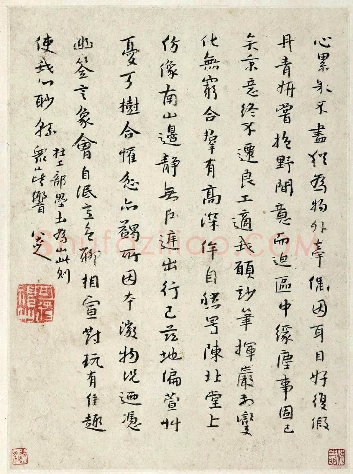 朱耷行楷书《书张九龄题画山水障诗》