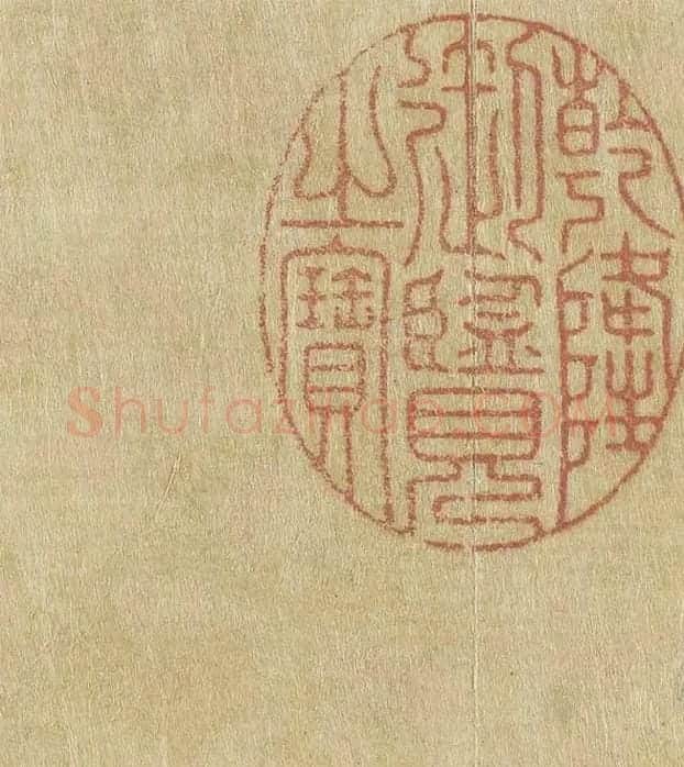 陈邦彦临《智永楷书千文》 (1)