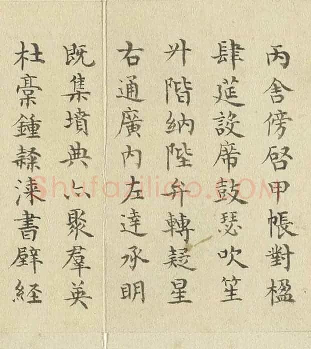 陈邦彦临《智永楷书千文》 (16)