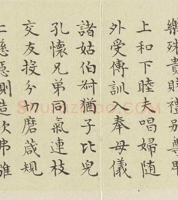 陈邦彦临《智永楷书千文》 (19)