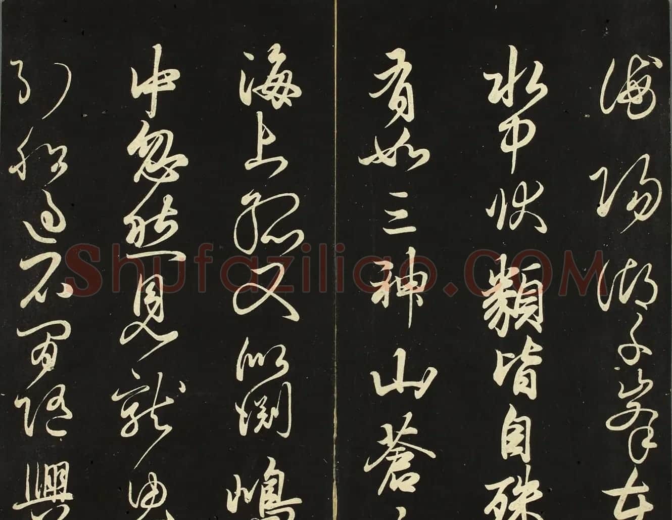 日本藤原佐理行草书《海阳帖》 | 书法名家作品鉴赏