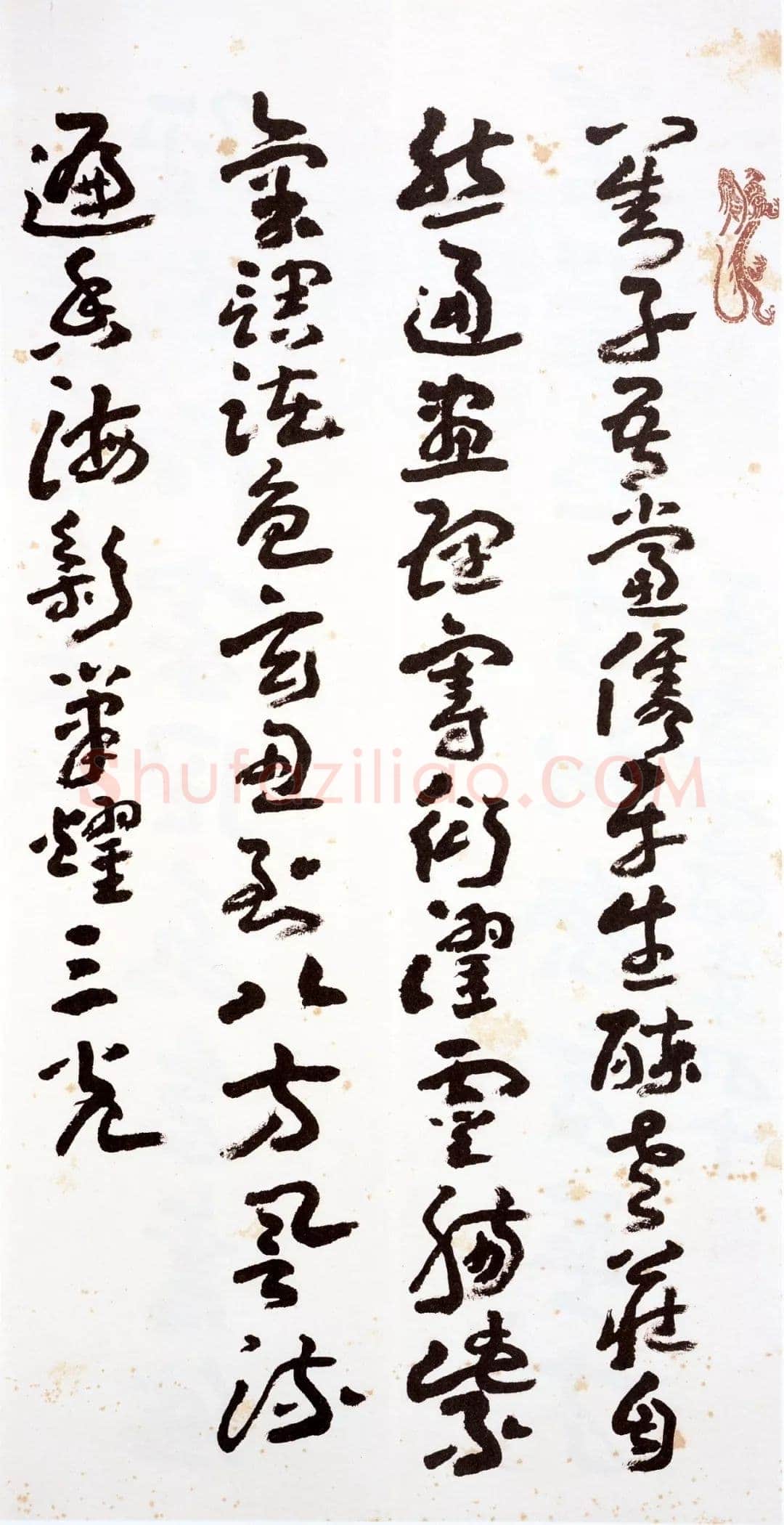 王蘧常《草书题刘旦宅画展》