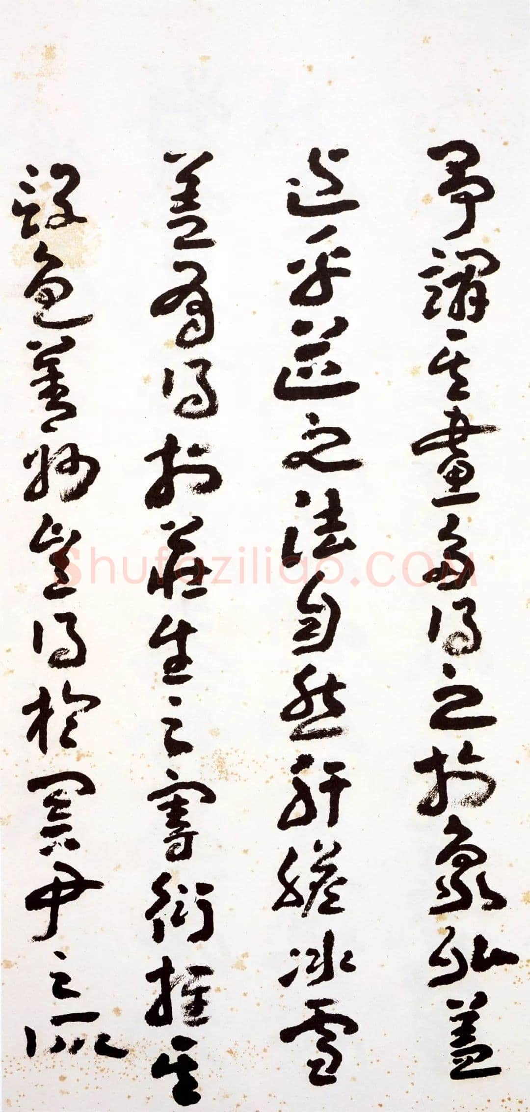 王蘧常《草书题刘旦宅画展》