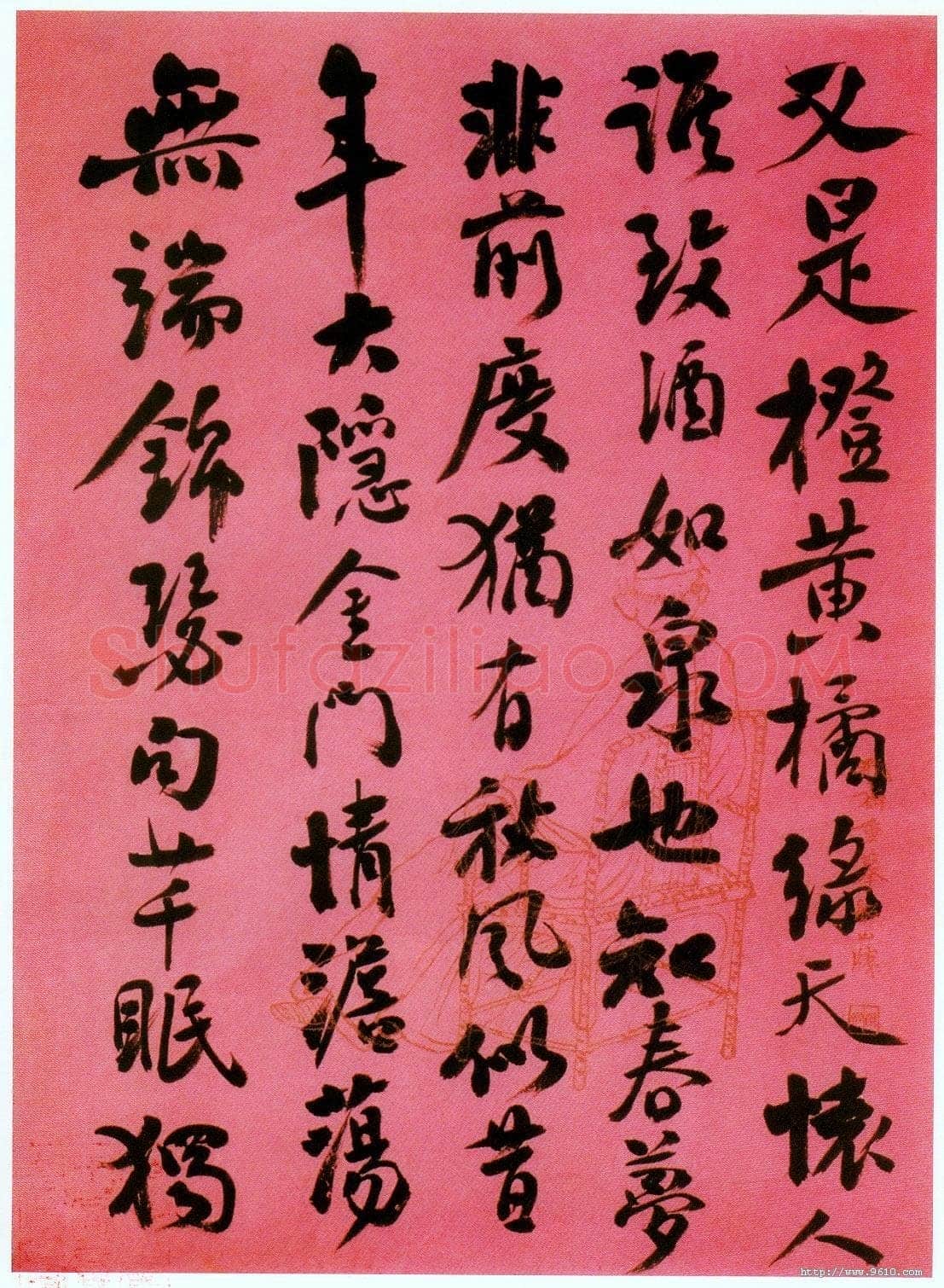 谭延闿《和邠斋书札》