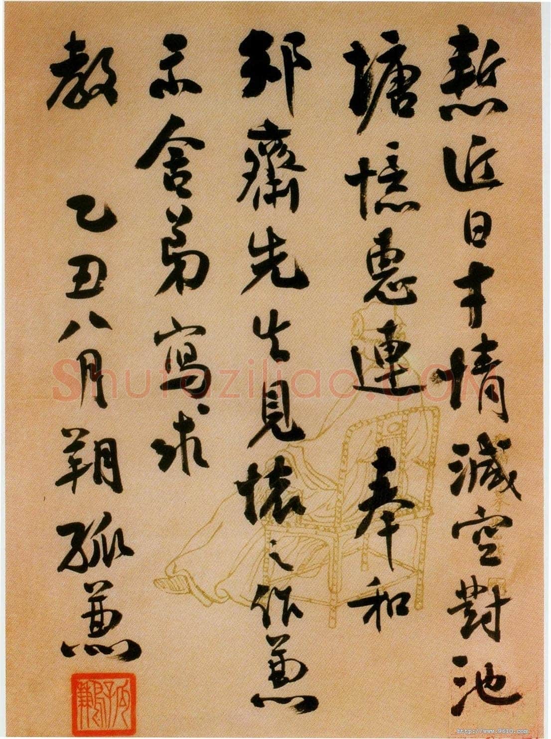 谭延闿《和邠斋书札》