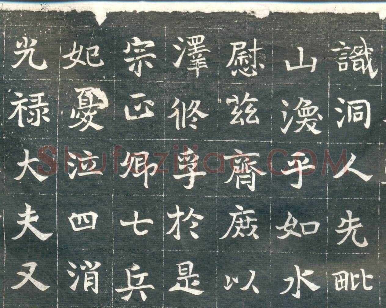 元钦墓志前秦北朝碑刻碑拓,摘自前秦北朝元钦墓志