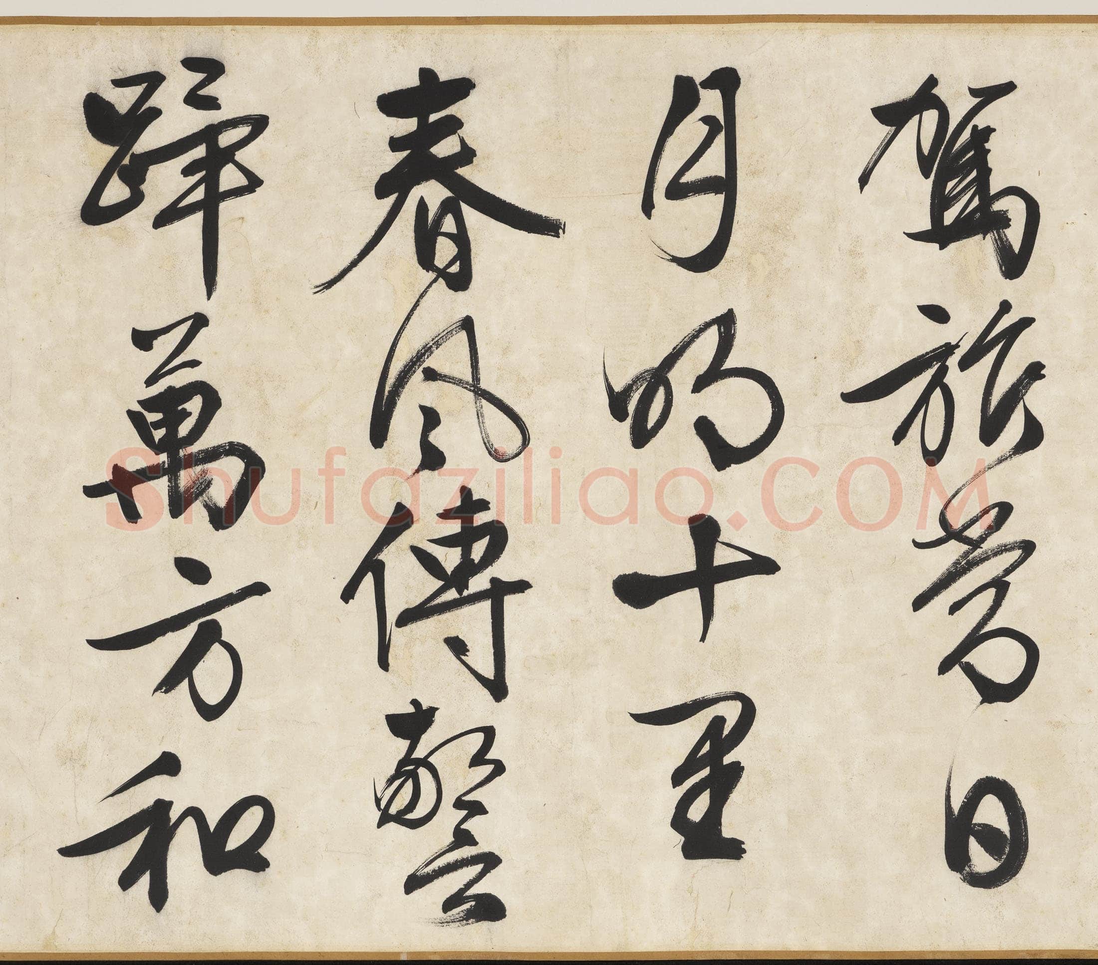 文徵明《自书颂圣诗帖卷》纸本行书 54.2×678.5cm 1542年 台北故宫博物院藏