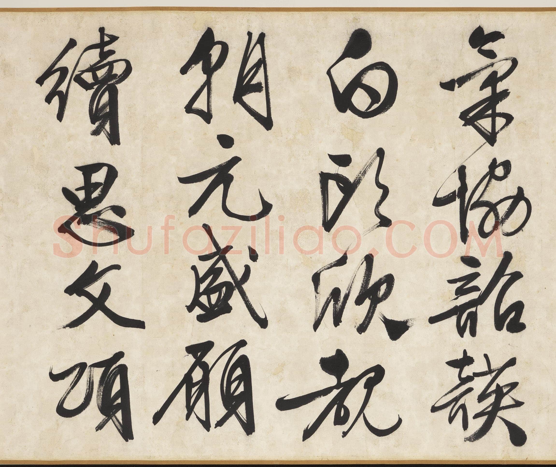 文徵明《自书颂圣诗帖卷》纸本行书 54.2×678.5cm 1542年 台北故宫博物院藏