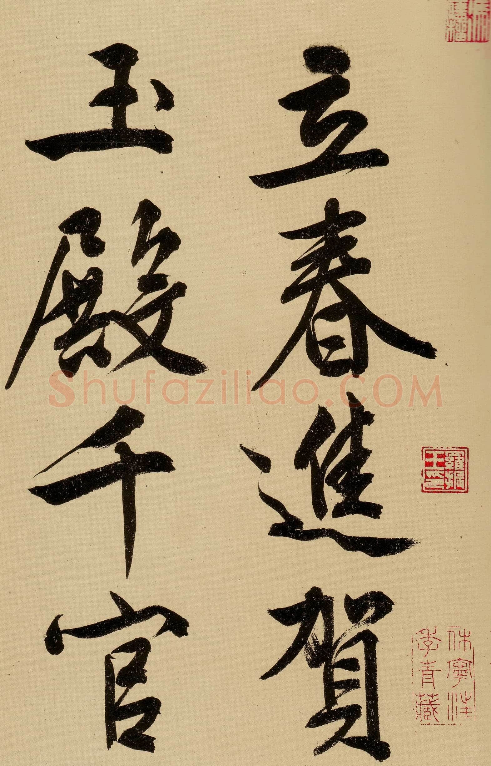 文徵明《行书自作诗卷》
