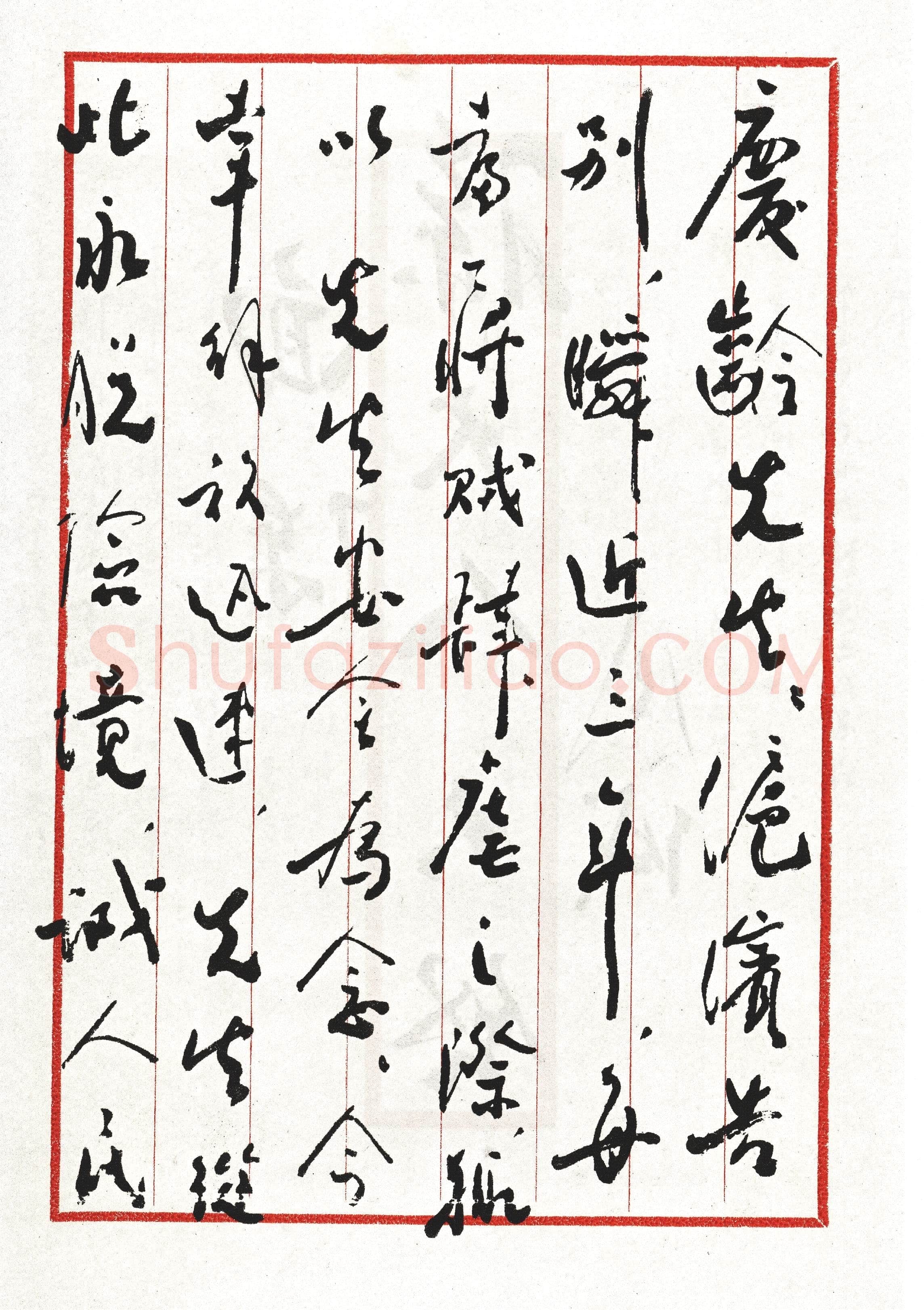周恩来致宋庆龄 1949.6.21 中央档案馆藏