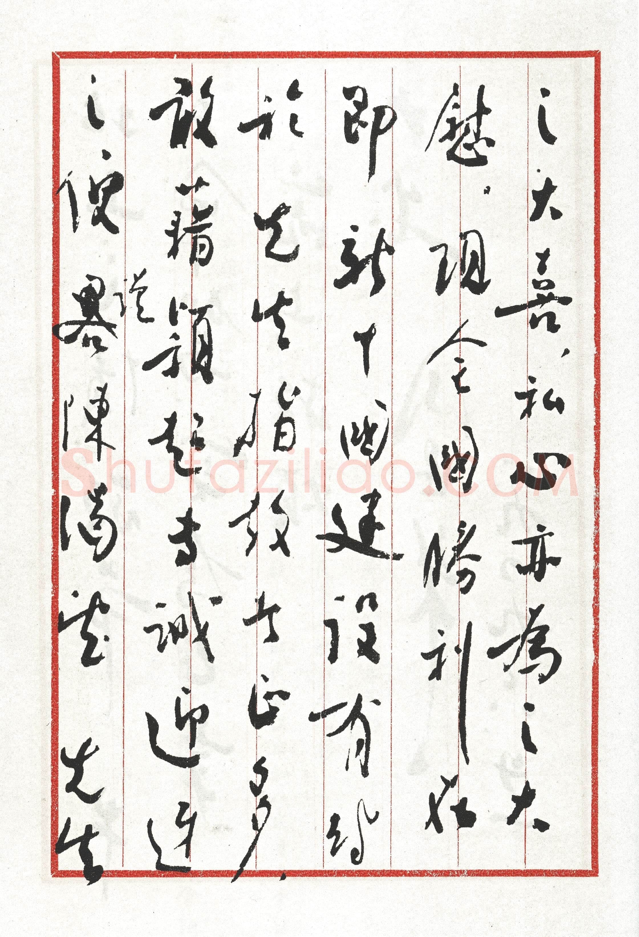 周恩来致宋庆龄 1949.6.21 中央档案馆藏