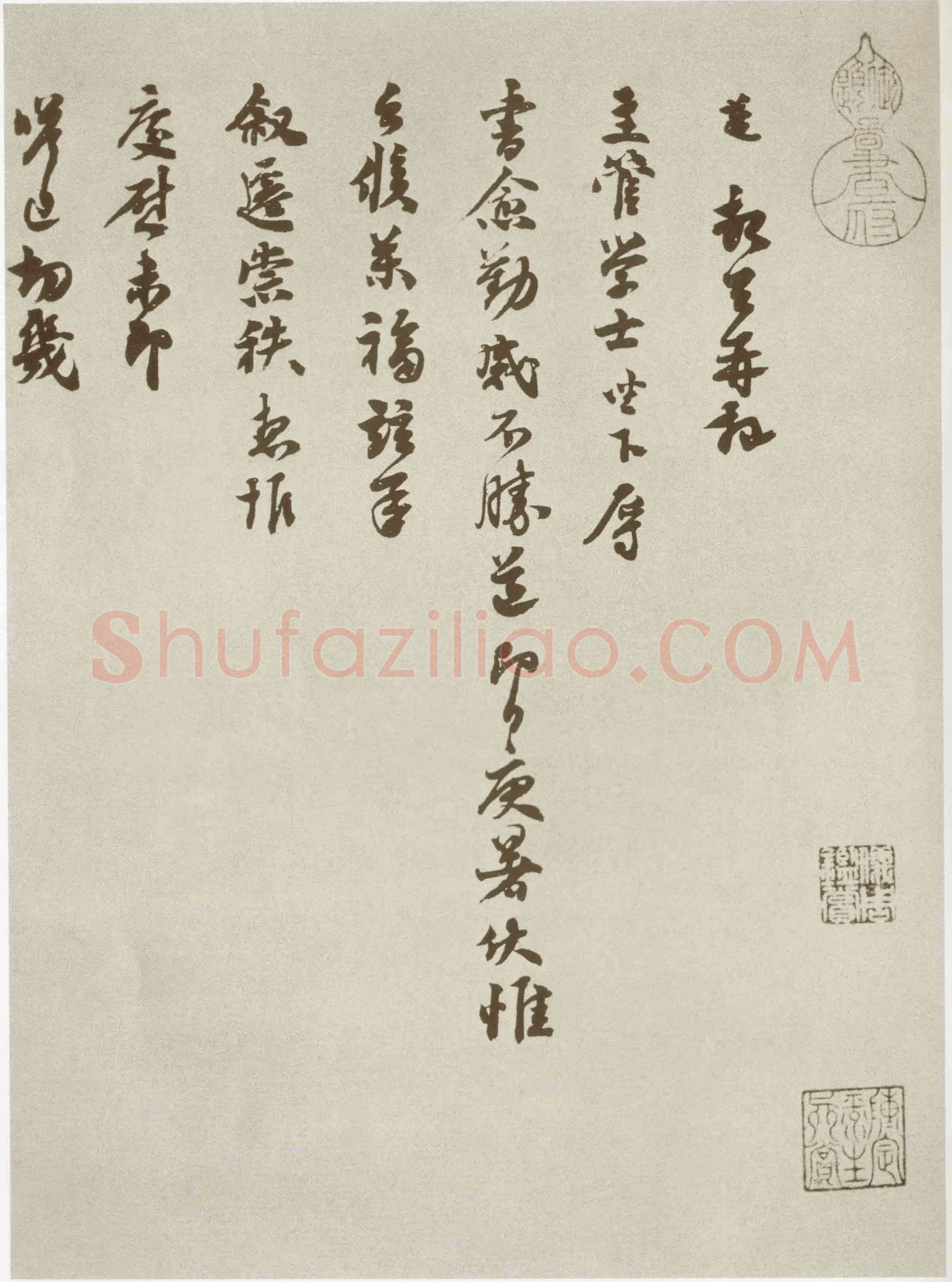苏迈《致主管学士》