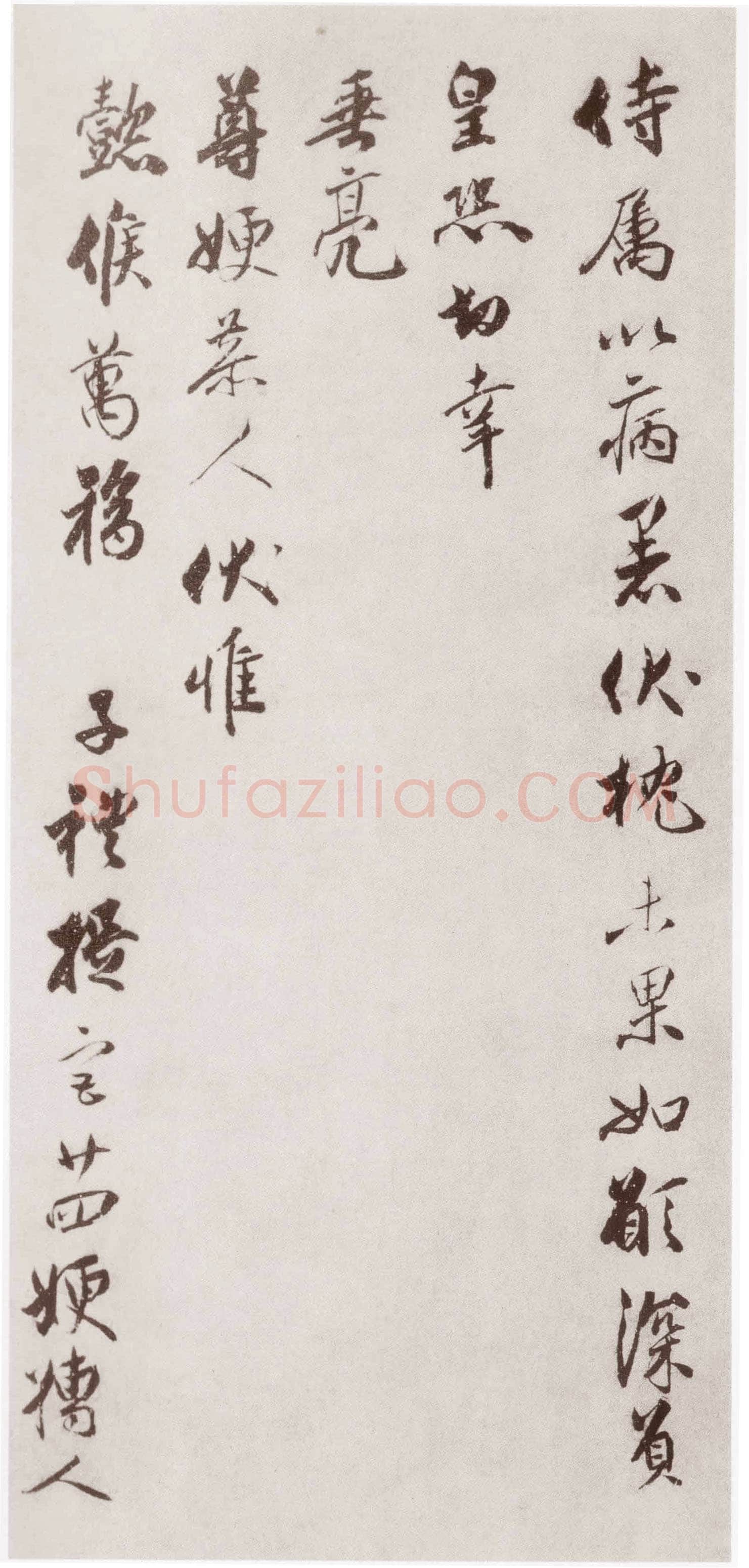宋庠《致宫使少卿尺牍》